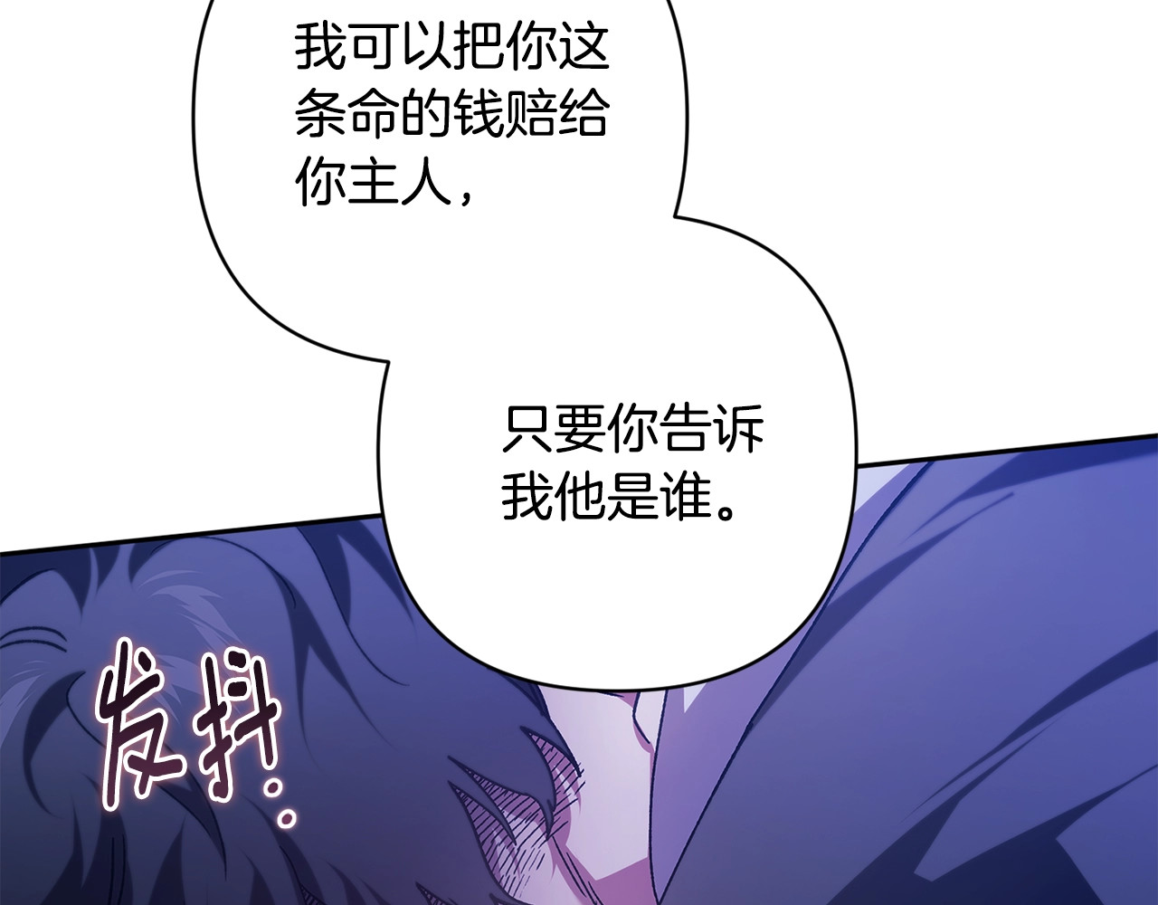 第72话 向我示好 第 158 页