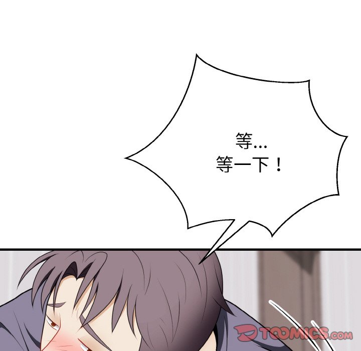 第19话 第 120 页