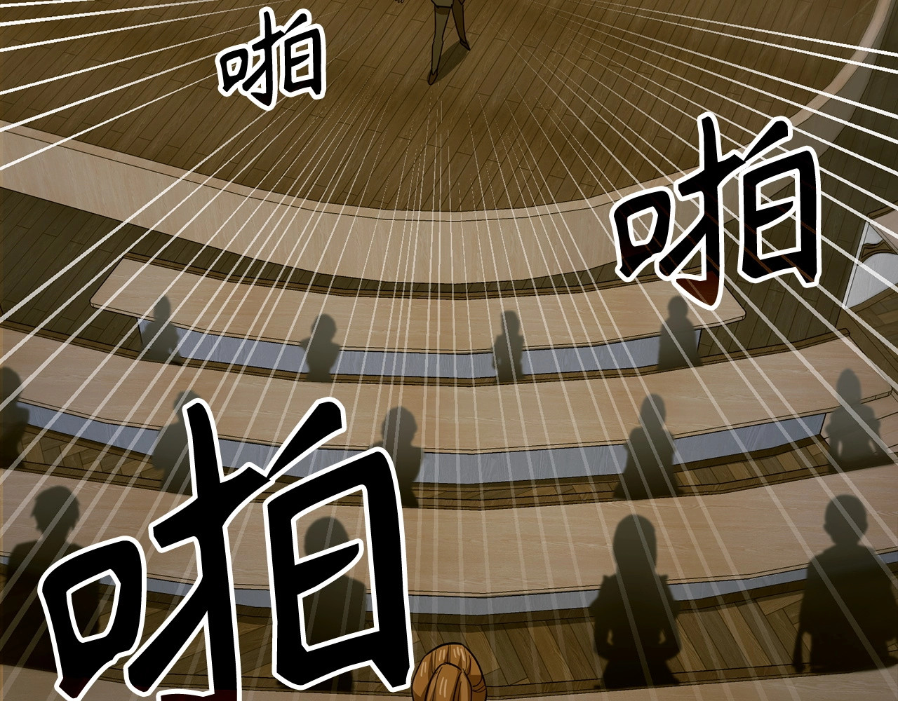 第40话 大神官长 第 16 页
