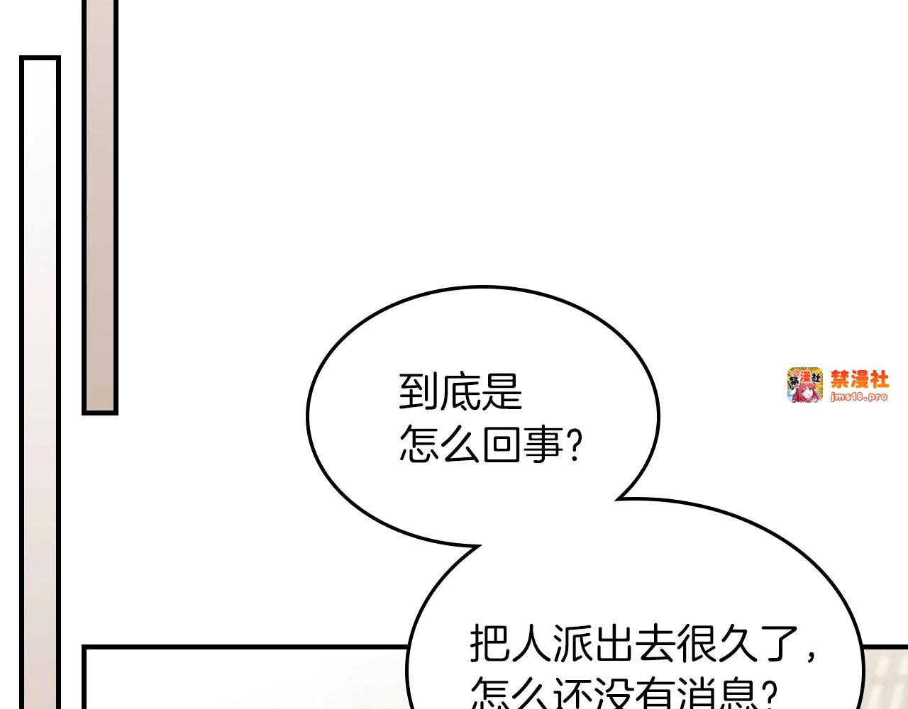 第33话 背后的门派 第 151 页