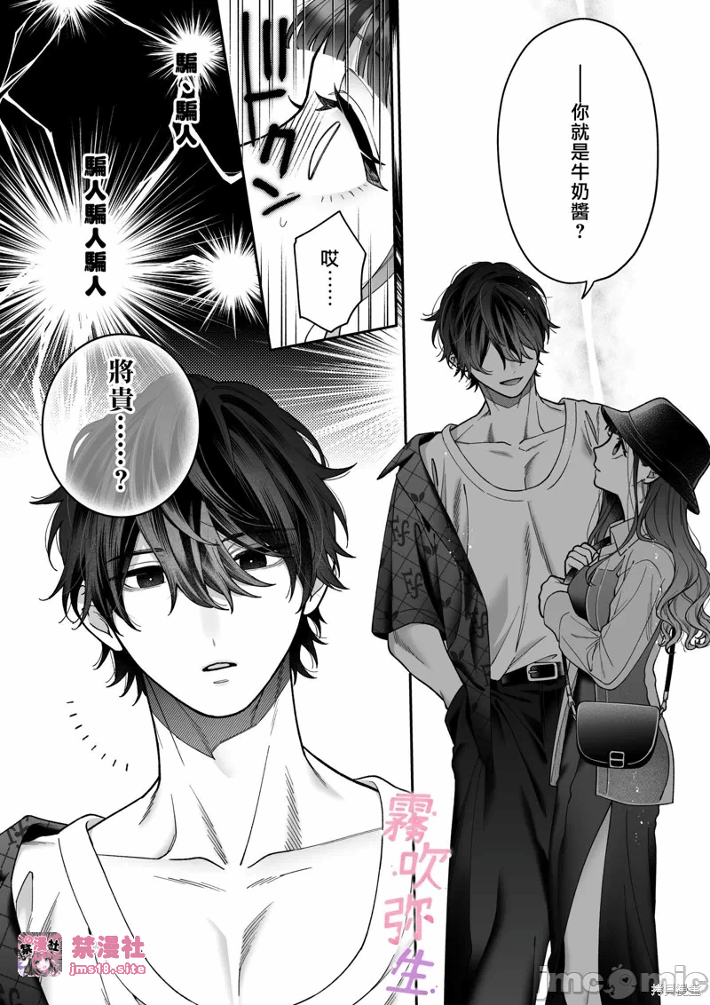 第1话 第 15 页