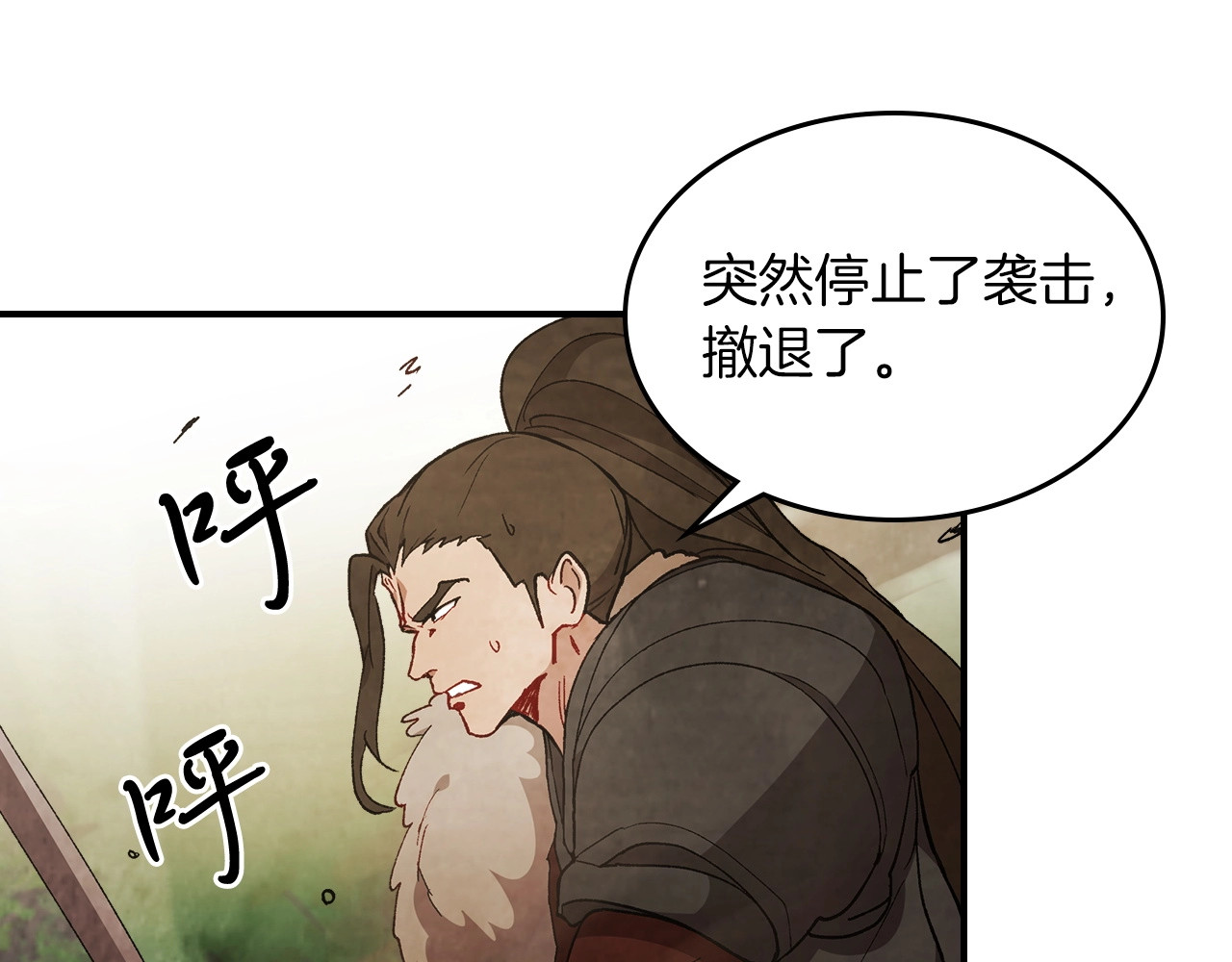 第40话 谁的牌位？ 第 132 页