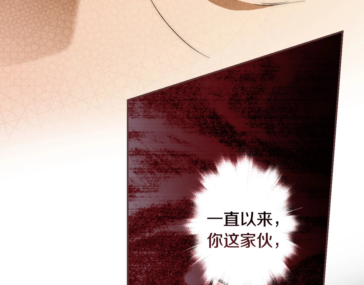 第65话 皇太子的选择 第 16 页