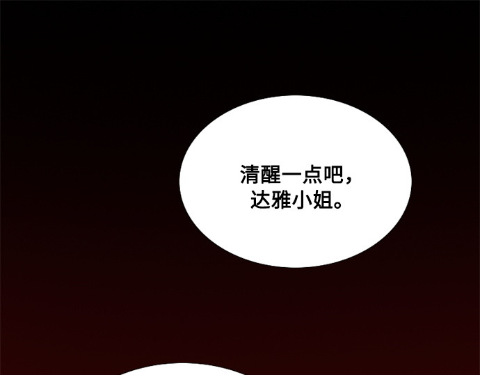 第105话 深海 第 122 页