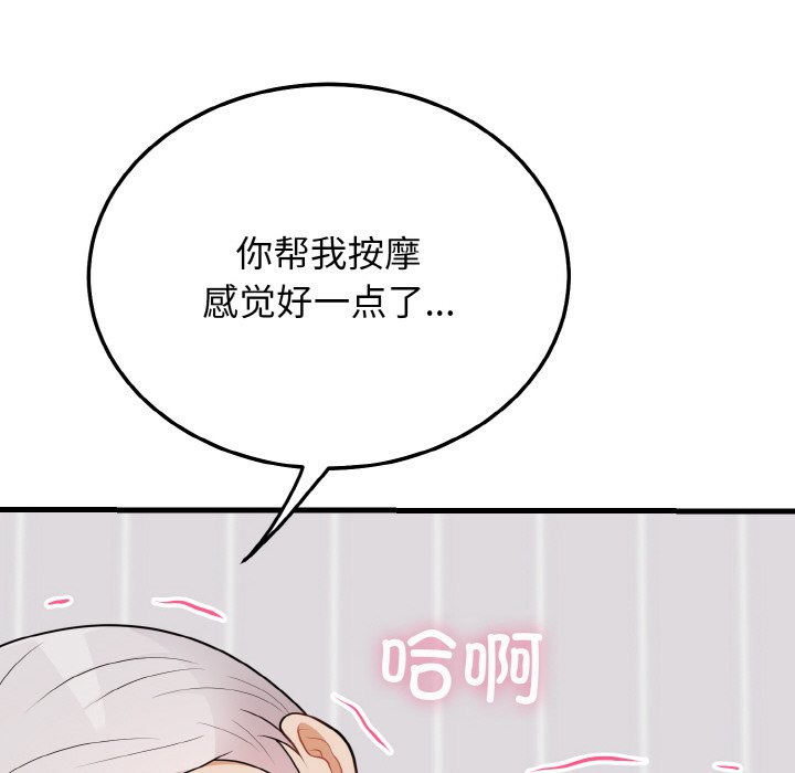 第19话 第 94 页