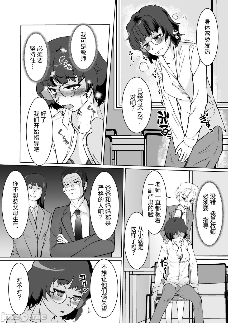 第一话 第 17 页