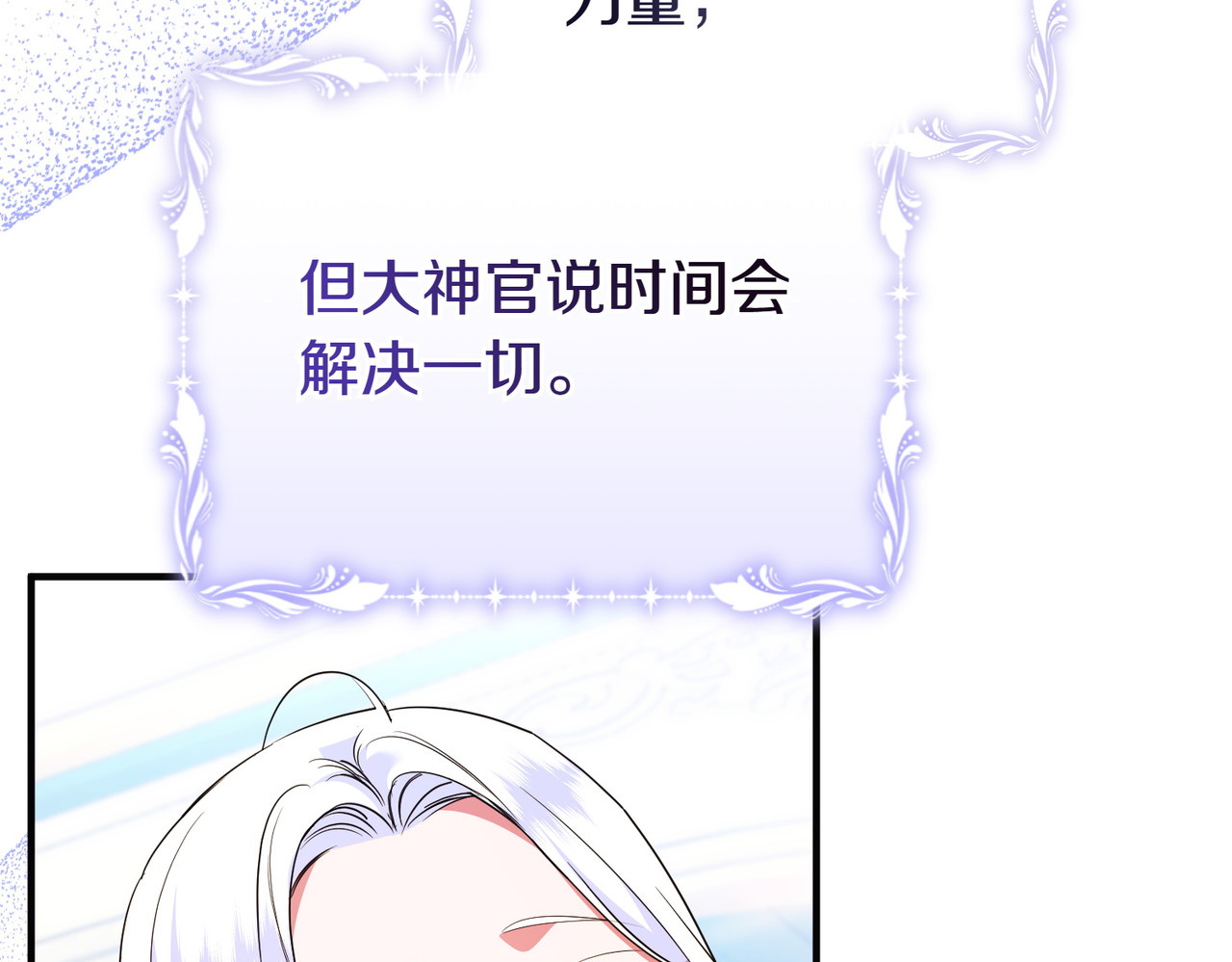 第60话 继承 第 48 页