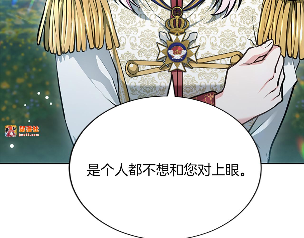 第27话 这是邀请？ 第 123 页
