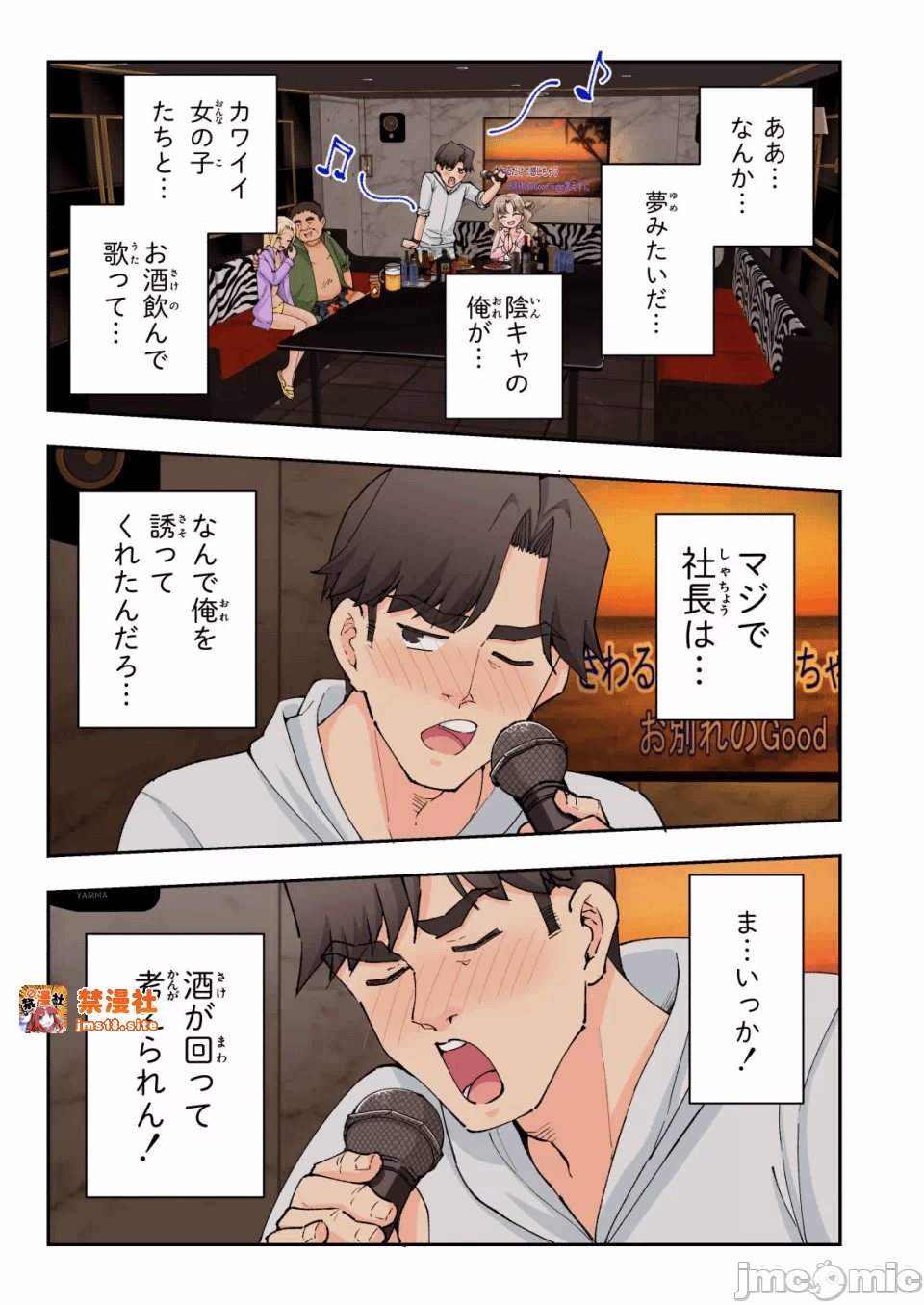 第一话 第 119 页