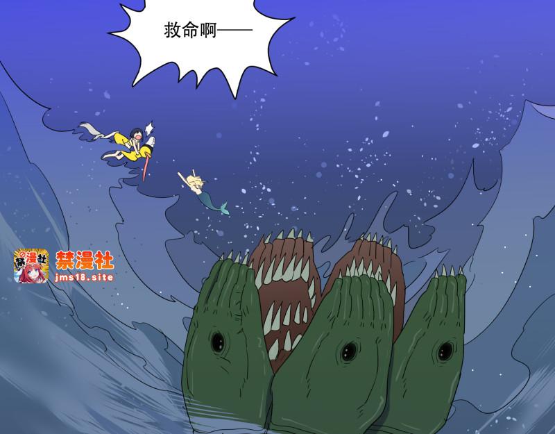 第9话（上） 人鱼 第 37 页