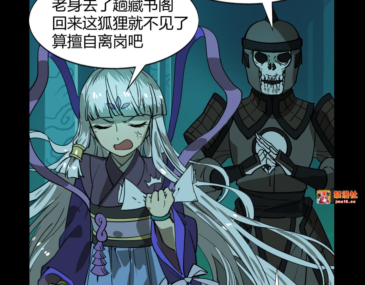 第5话 失踪的阎王 第 65 页