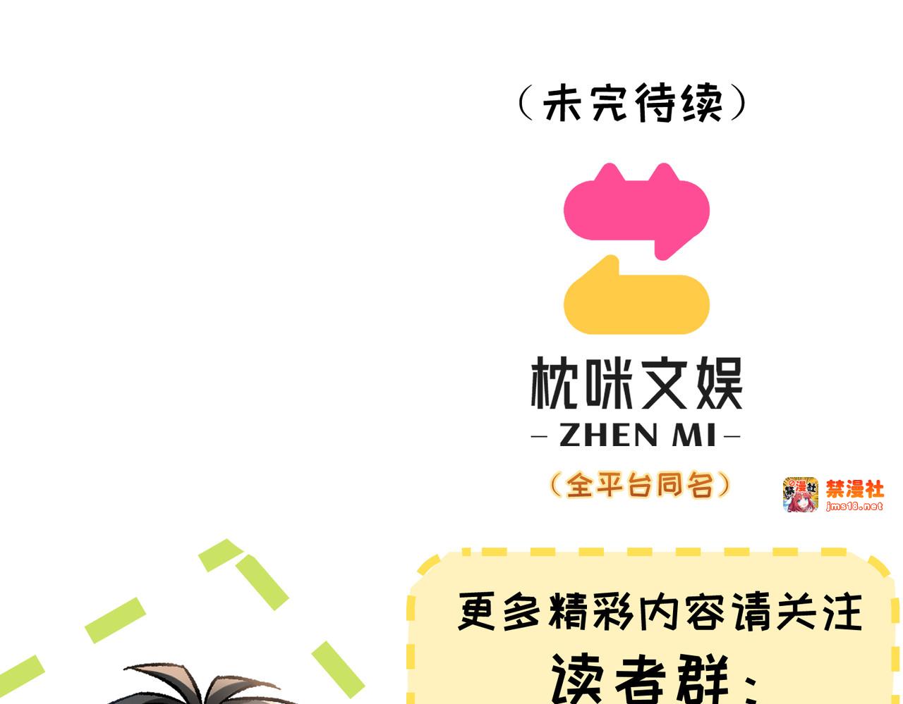 第17话：成为供奉人？ 第 149 页