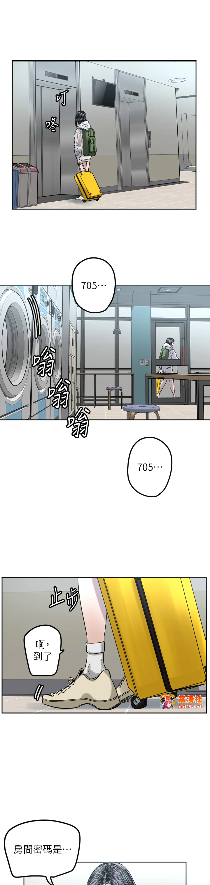 第2话 - 没想到妳深藏不露啊? 第 7 页