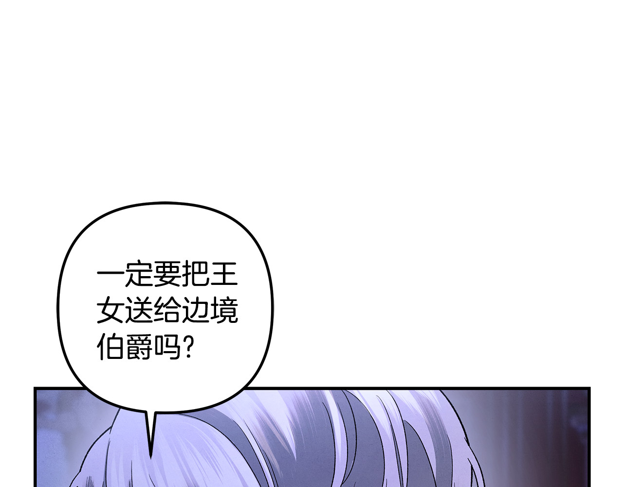 第49话 露水情缘 第 162 页