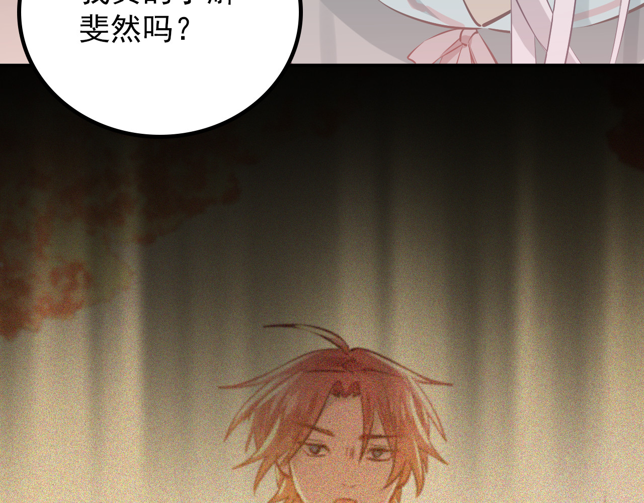 第103话 她是例外？ 第 22 页