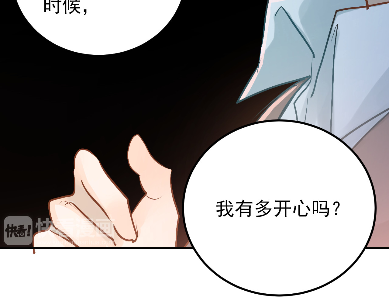 第90话 被母亲大人撞见！ 第 32 页