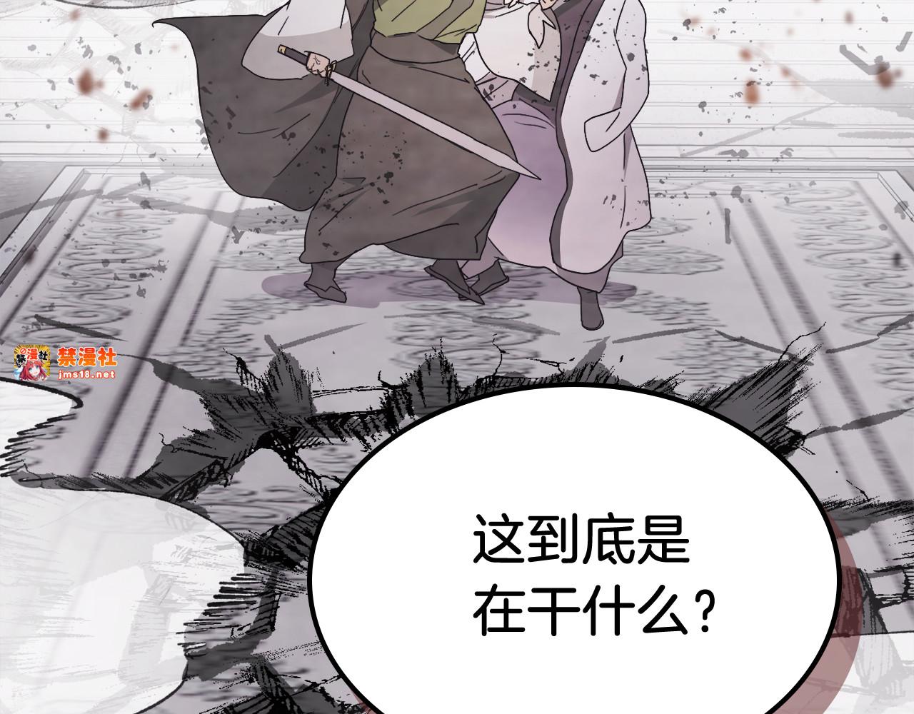 第66话 对决 第 93 页