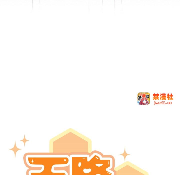 第28话 第 97 页
