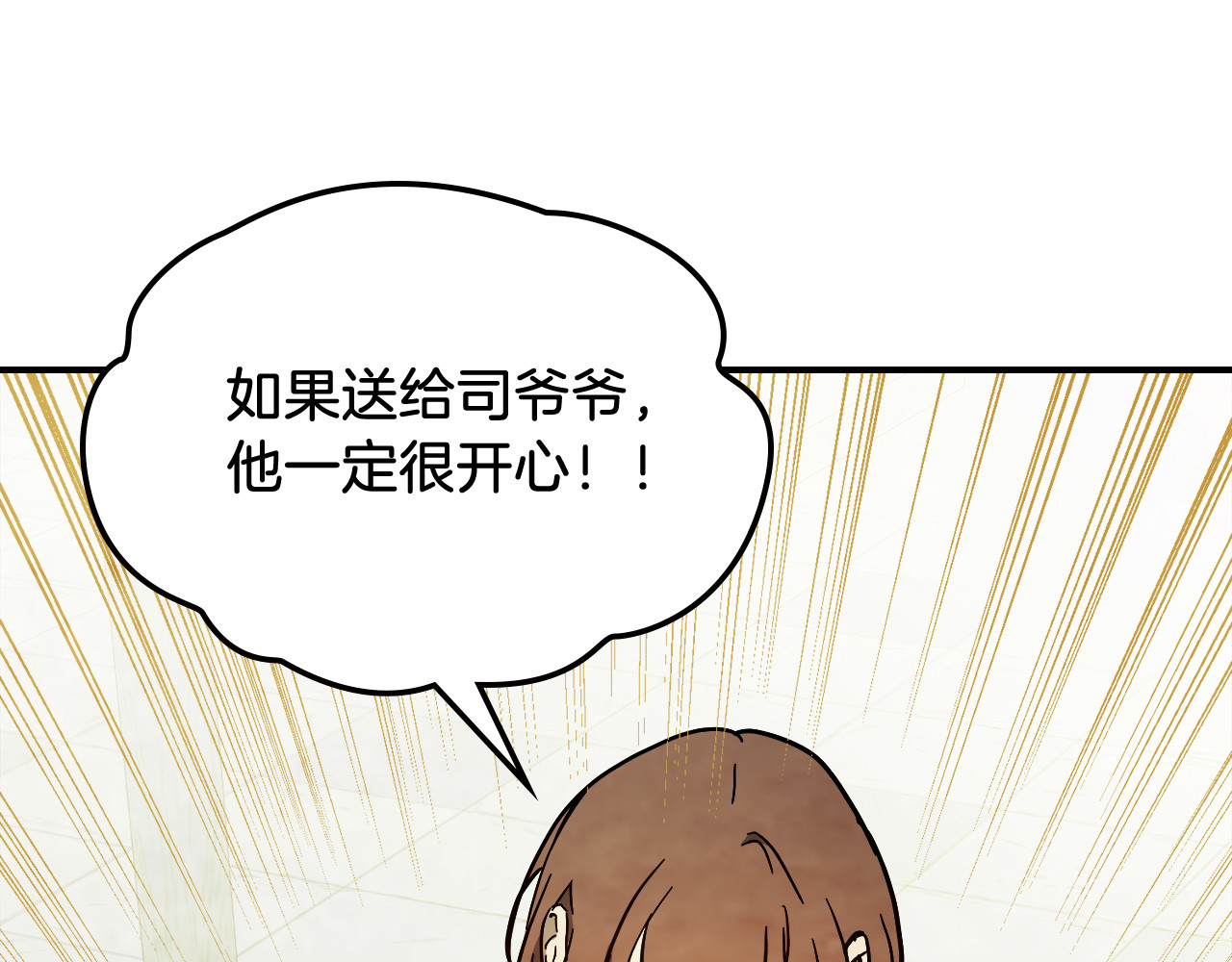 第72话 回越阳！ 第 82 页