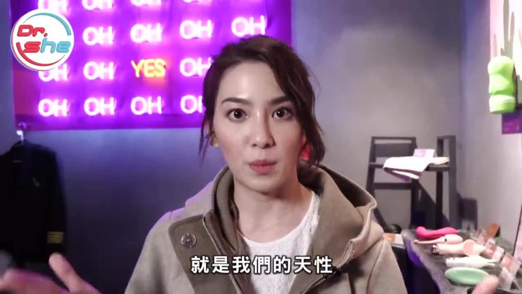#DrShe许蓝方#老二不用会变短!. 突击情趣餐酒馆大聊打手枪的故事│蓝方开开箱 预览截图 7
