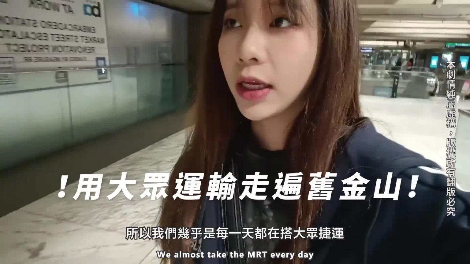 旧金山的性爱日志 下流母狗羞耻露出-台北蒙蒙 预览截图 4
