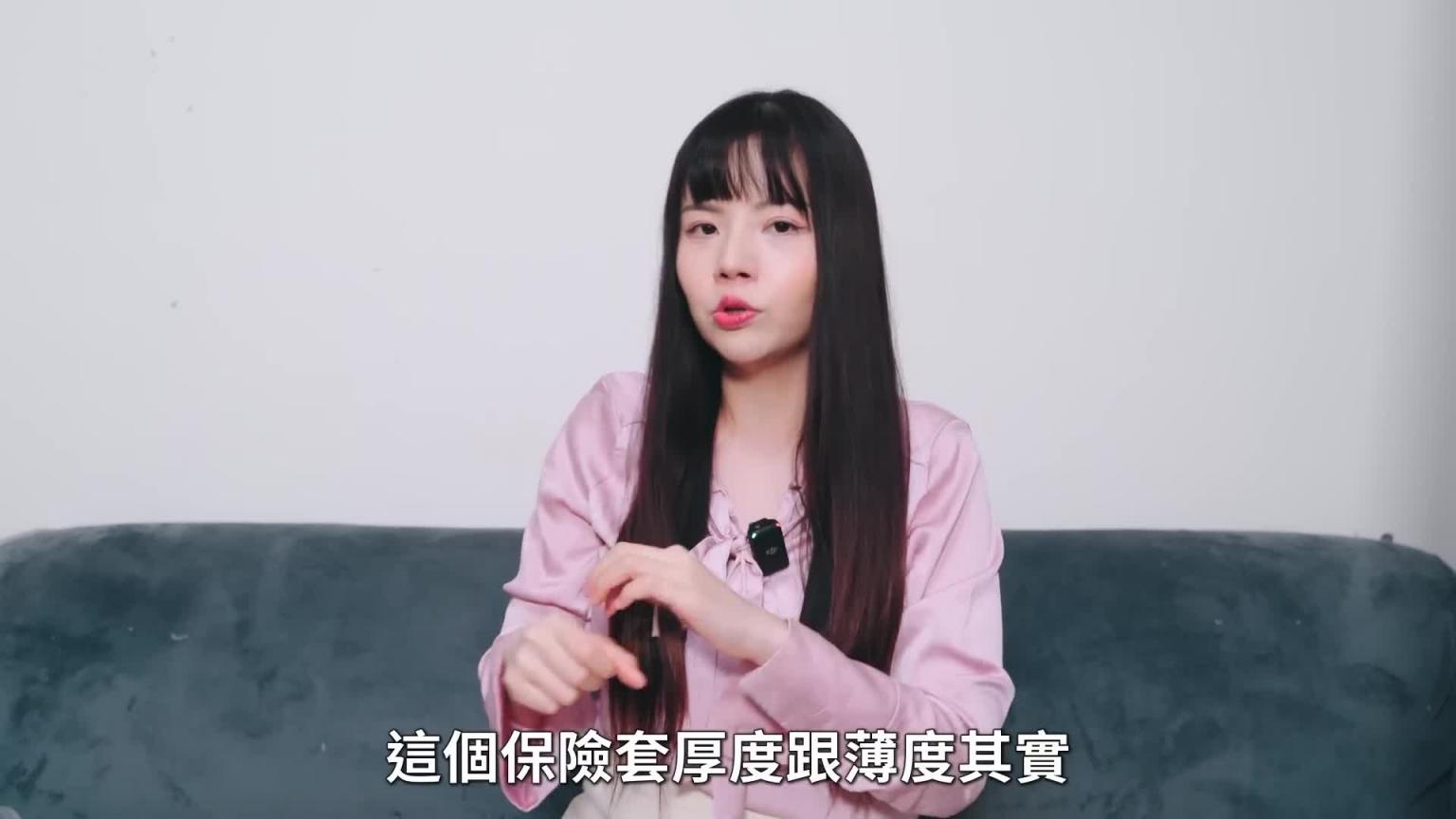 【性学小教室149】爱爱不戴套女生会超爽？无套比较容易高潮？｜无套注意事项！ 预览截图 4