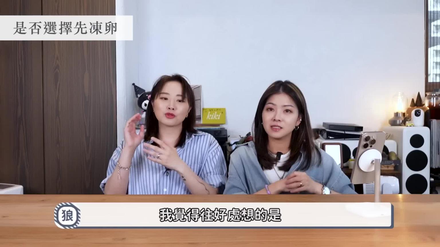 【小兔狼来了EP.25】海外试管的计画如何执行? |哪些钱先花、哪些钱晚点花? |金钱与时间的黄金交叉点在几岁|兔女狼 预览截图 2