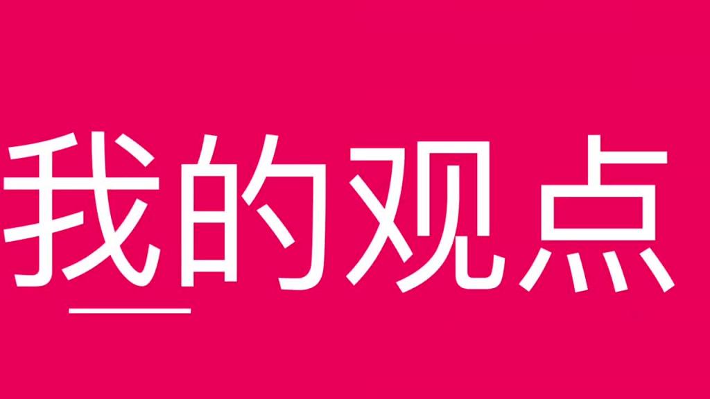 【一见钟情】和【日久生情】哪一个可以走到最后 预览截图 8