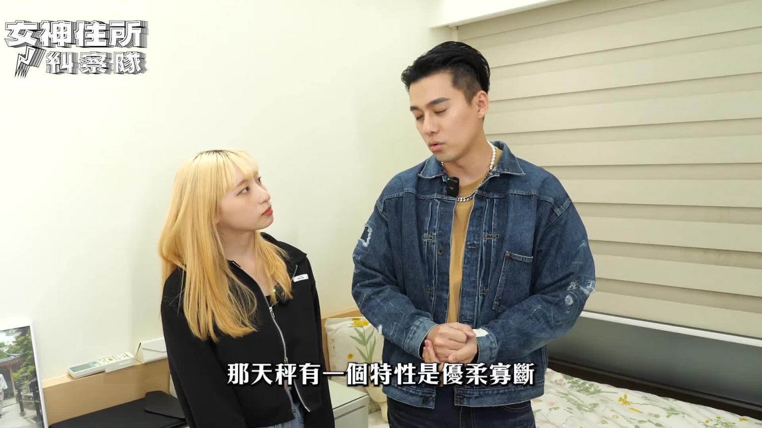 突袭女团练习生多莉居室,被藏在深山里的心动女孩!?《女神住所纠察队》 预览截图 10