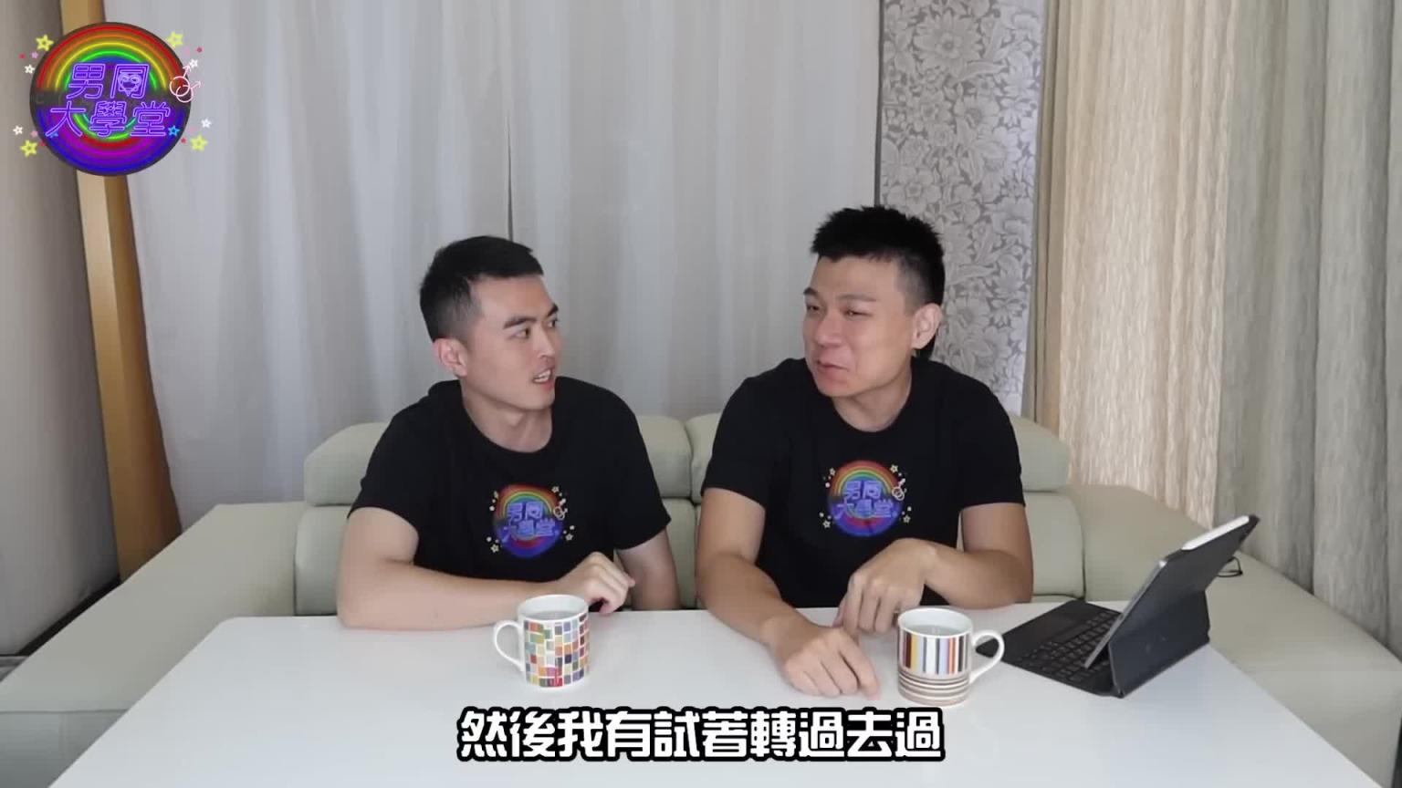 第一次发情？ | 男同大学堂| EP195 | 阿空&Eason 预览截图 1