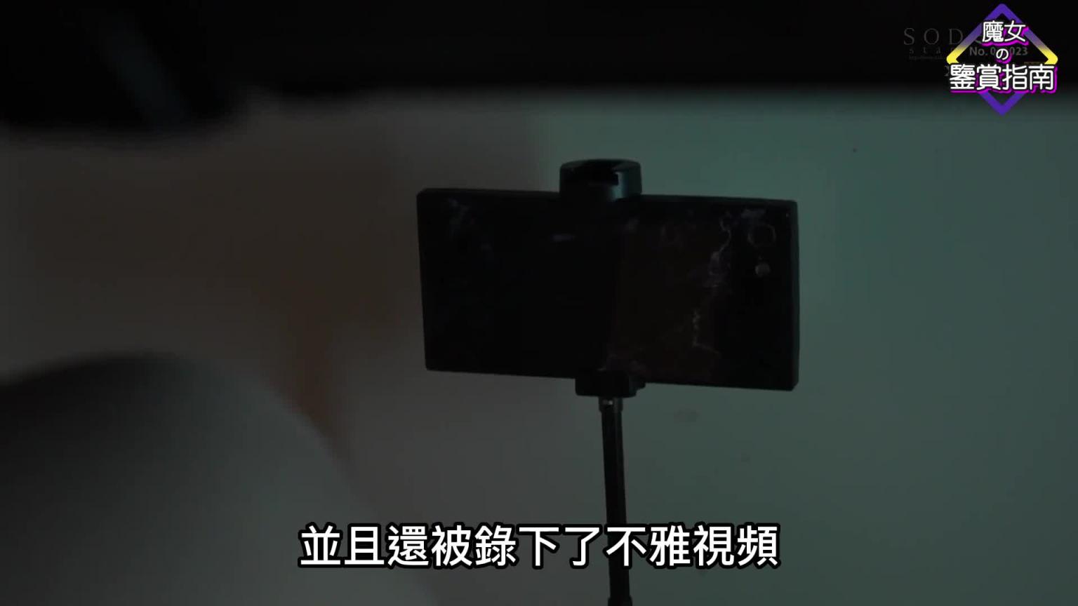 新来的女下属被讨厌的上司盯上 终究还是逃不过做广播体操的命运 预览截图 2
