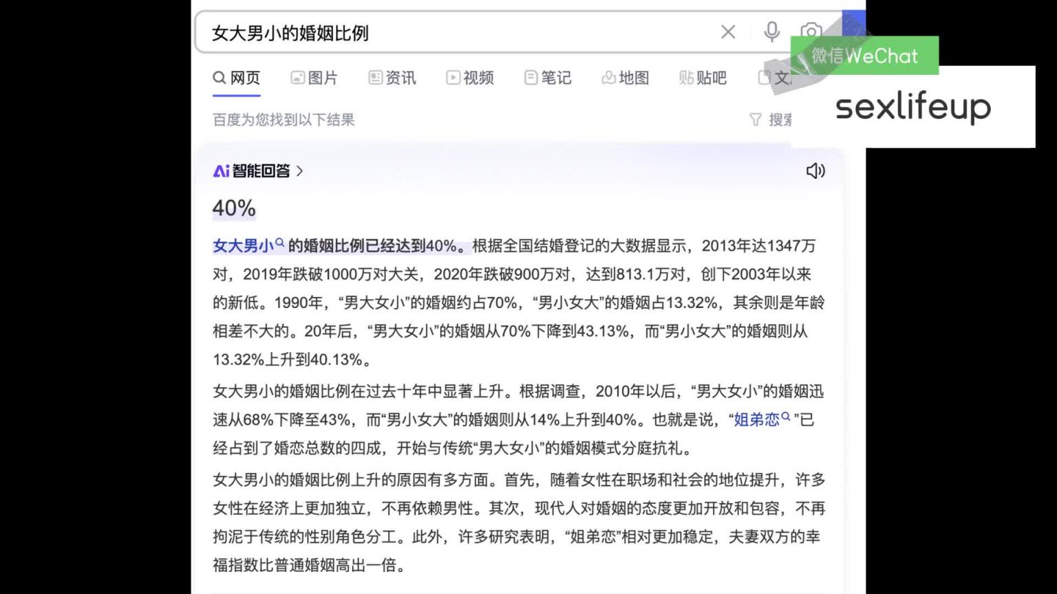 年少不知奶狗香，错把大叔当作宝！「姐弟恋」为何越来越“香”，到底好在哪？ 预览截图 1