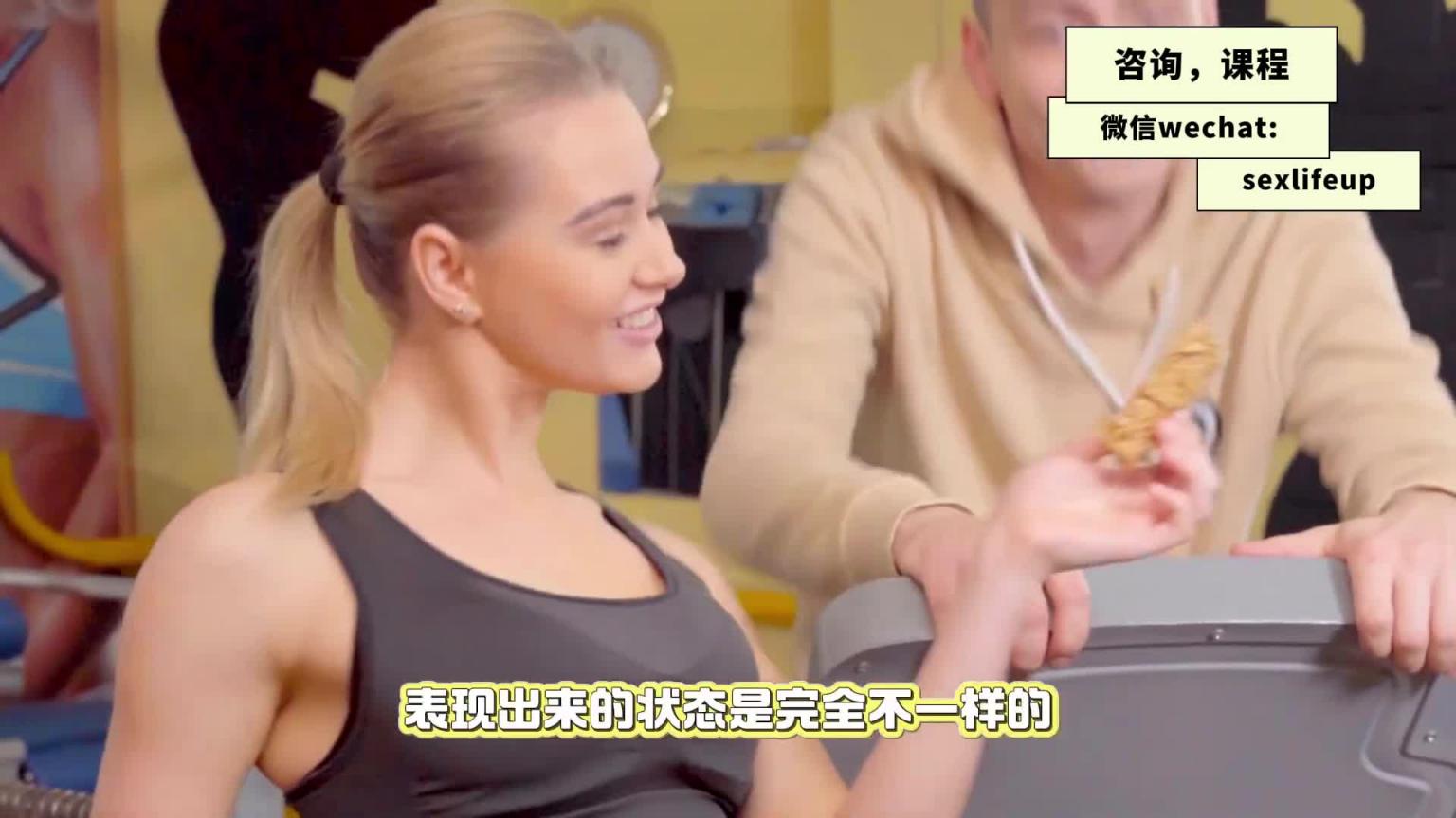 【教你做坏女孩 8】一见钟情?让男人对你迅速上头的第一印象秘诀 预览截图 12