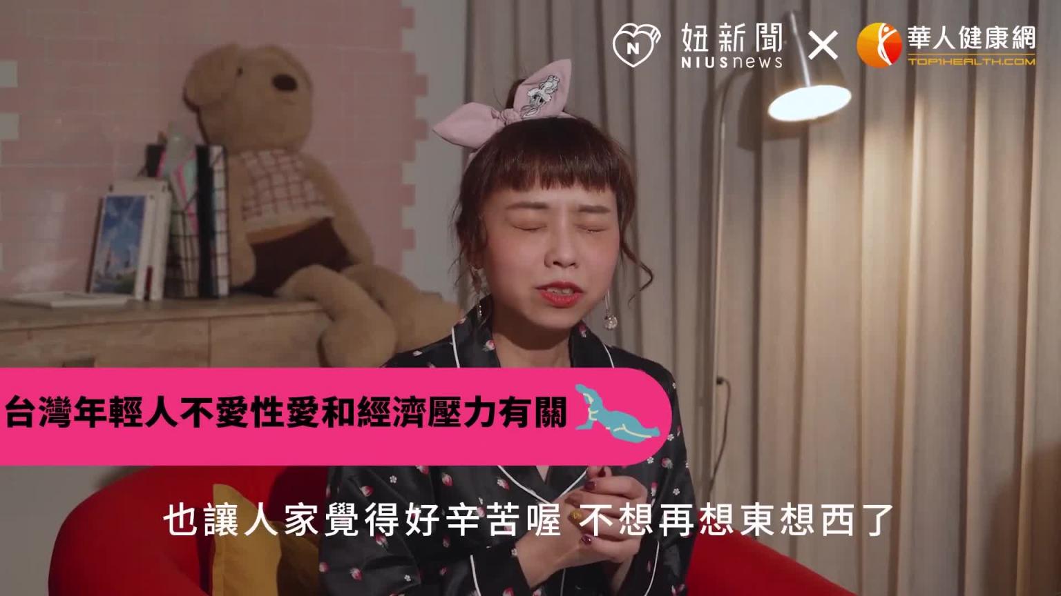 龙龙驾到,说好的一夜七次呢?把爱做起来(feat.龙龙)|半夜不睡觉ep.1妞新闻 预览截图 4