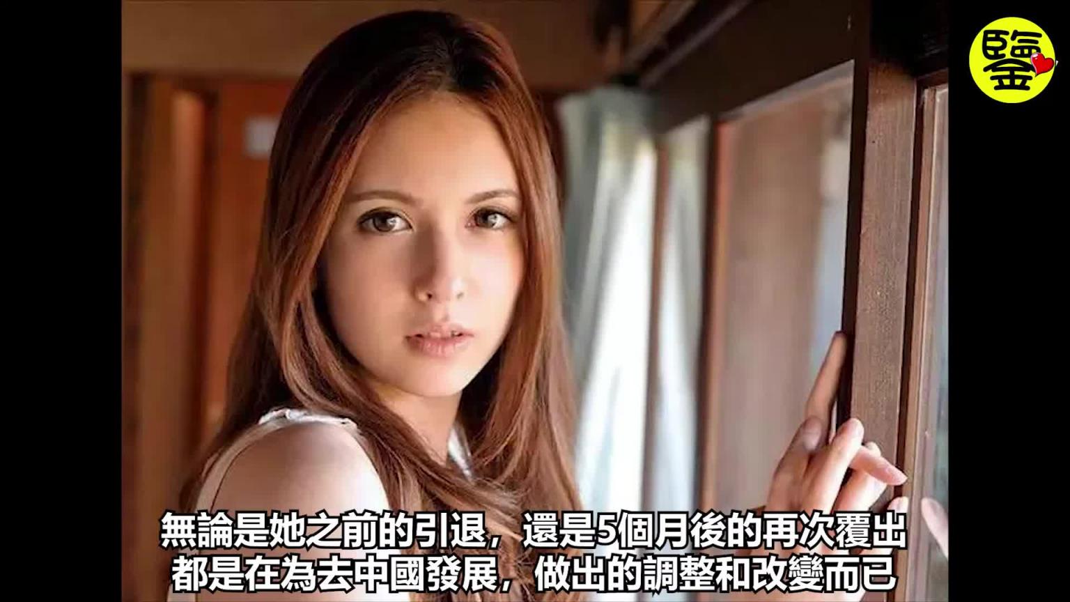 【百名老师的故事46】五年时间作品只有区区34部，未出道就爆红，之后去中国发展就消声灭迹，泷泽萝拉 预览截图 6