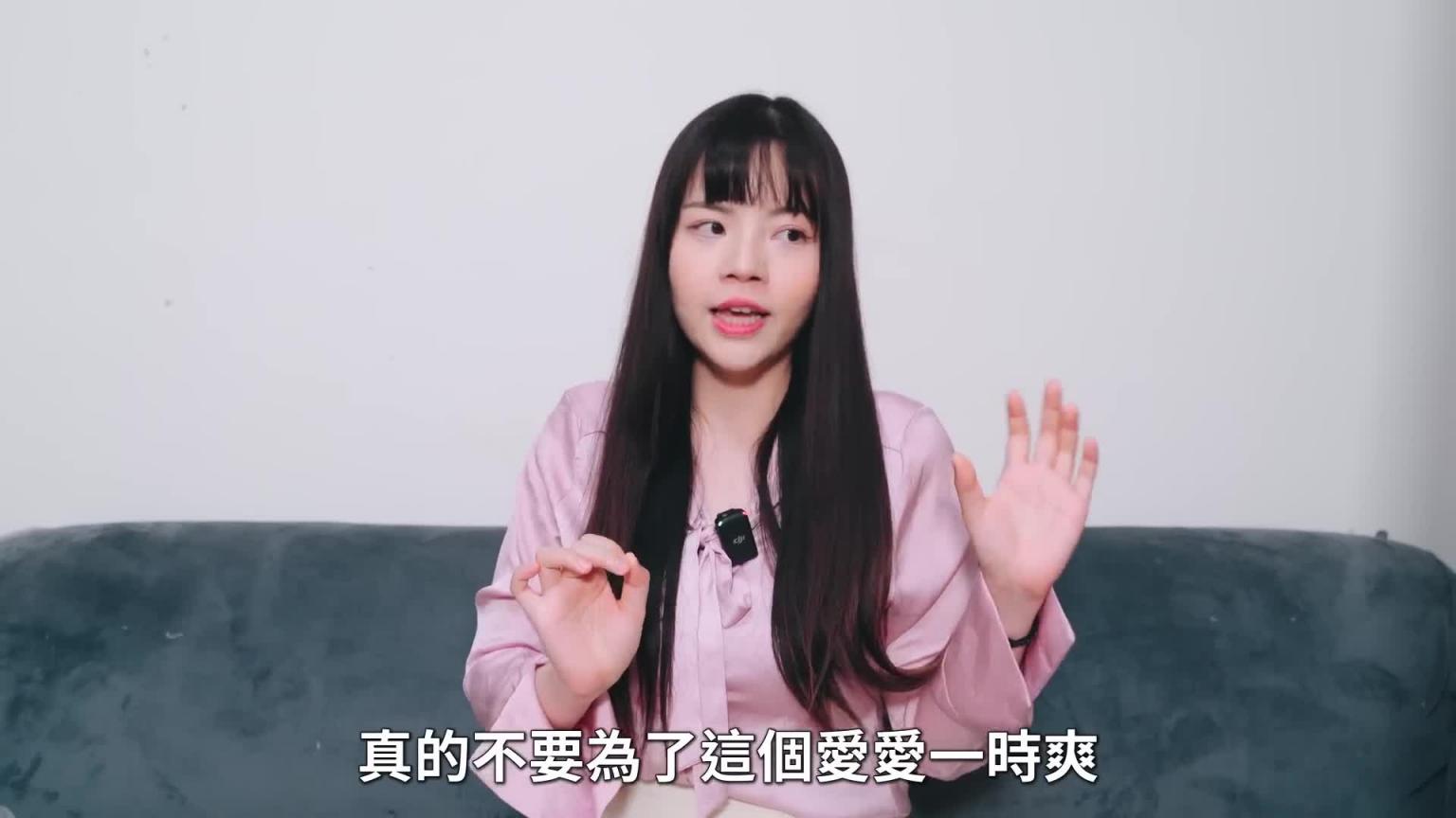【性学小教室149】爱爱不戴套女生会超爽？无套比较容易高潮？｜无套注意事项！ 预览截图 12