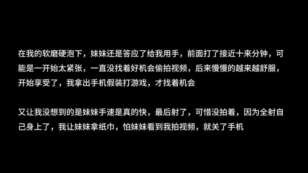 出嫁的妹妹寄居我租房之亲妹给我打飞机玩睡着亲妹妹的屁眼把逼逼里的姨妈血捅出来了 预览截图 1