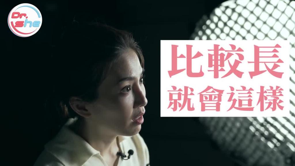 清枪爽度大不同！ ？角度、长度都很重要？ 「抓太紧」竟会出大事？ #DrShe许蓝方 预览截图 7