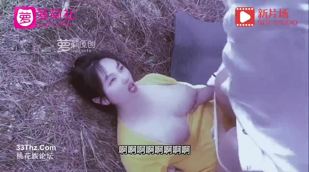 萝莉社.女大学生野外游玩与大部队走失-嘉洛 预览截图 6