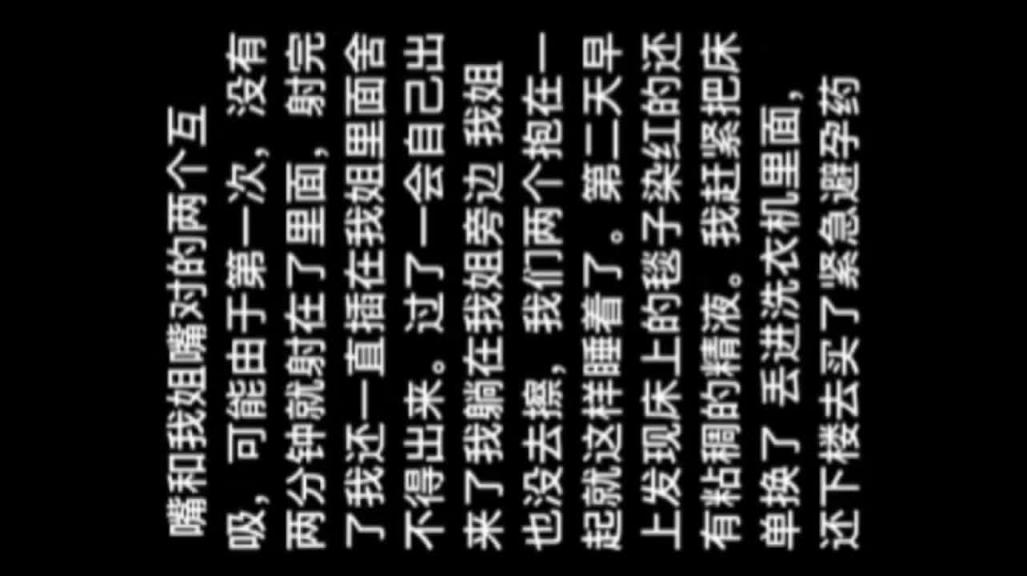 【姐弟乱伦】龙凤胎姐弟偷欢长腿蜜桃姐姐欲尝交合 预览截图 1