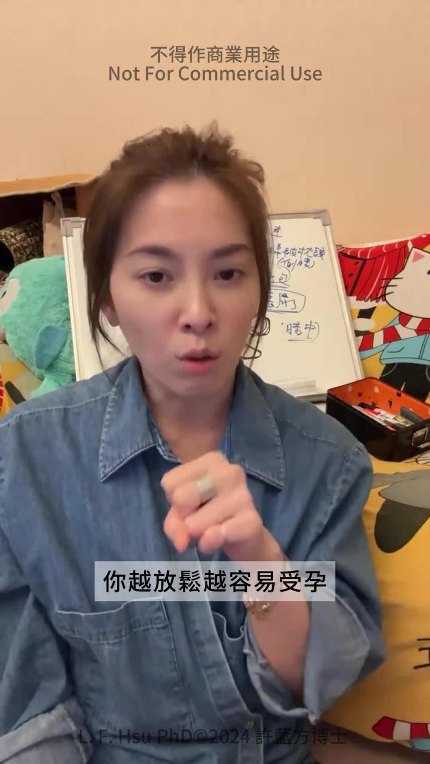 【直播精华】怎样做爱可以快速怀孕? 预览截图 3