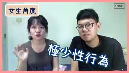 到底要不要前戏 预览截图 8