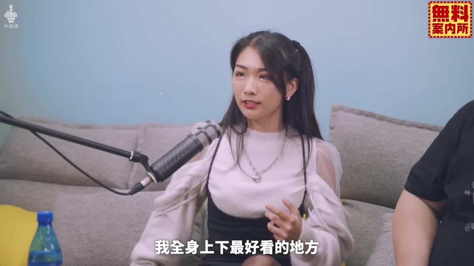 色色工程师嘿尼Bunny!!每次演出都真的很舒服??决定拍片居然是因为这件事??台湾顶流色创作者... 预览截图 9