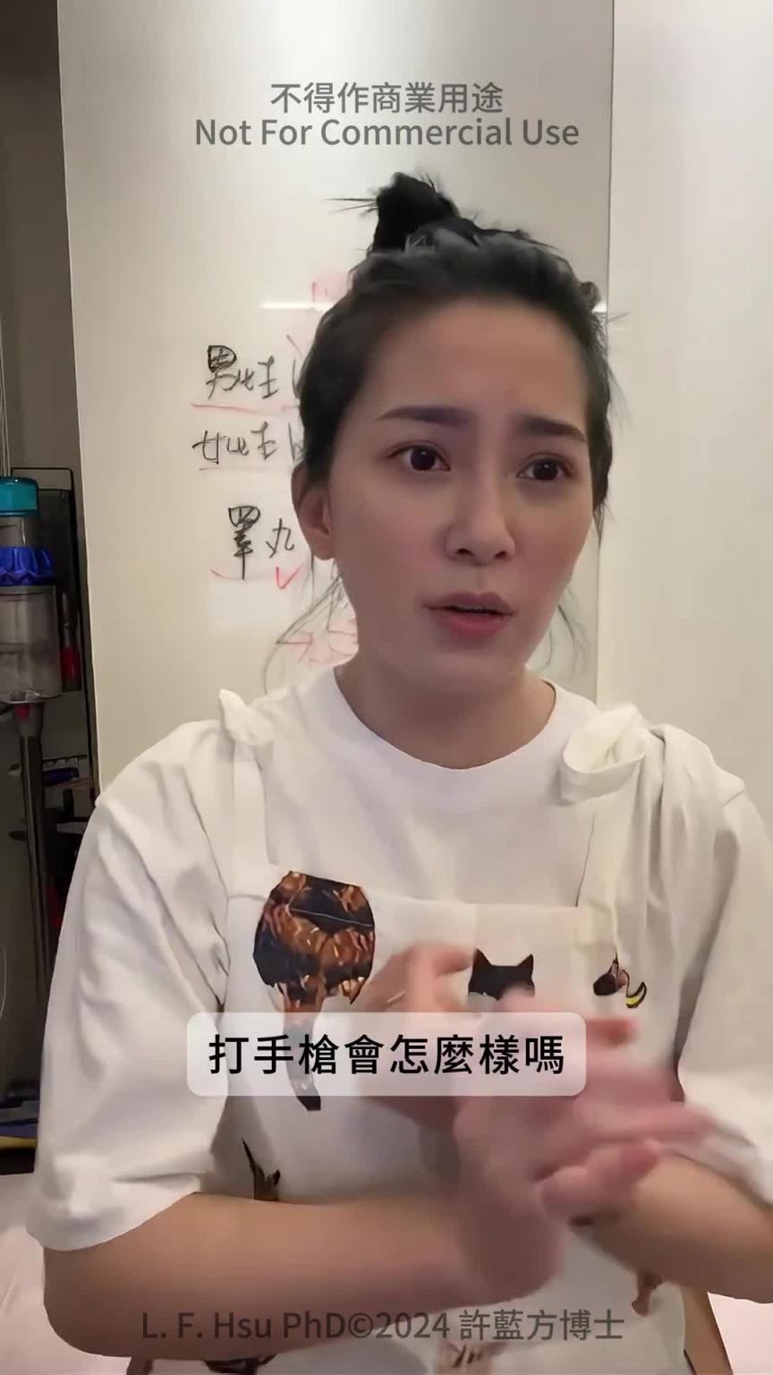 手枪打太多,会⋯⋯⋯⋯⋯这样吗? #DrShe许蓝方 预览截图 3