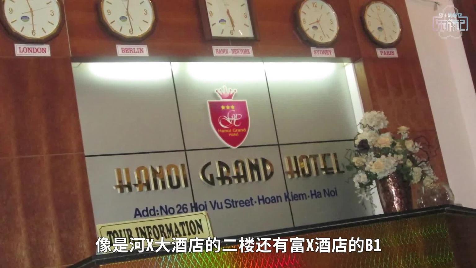 北越河内夜生活超便宜!双方大保健只要100美?多人运动soeasy【东游记攻略:河内篇】 预览截图 7