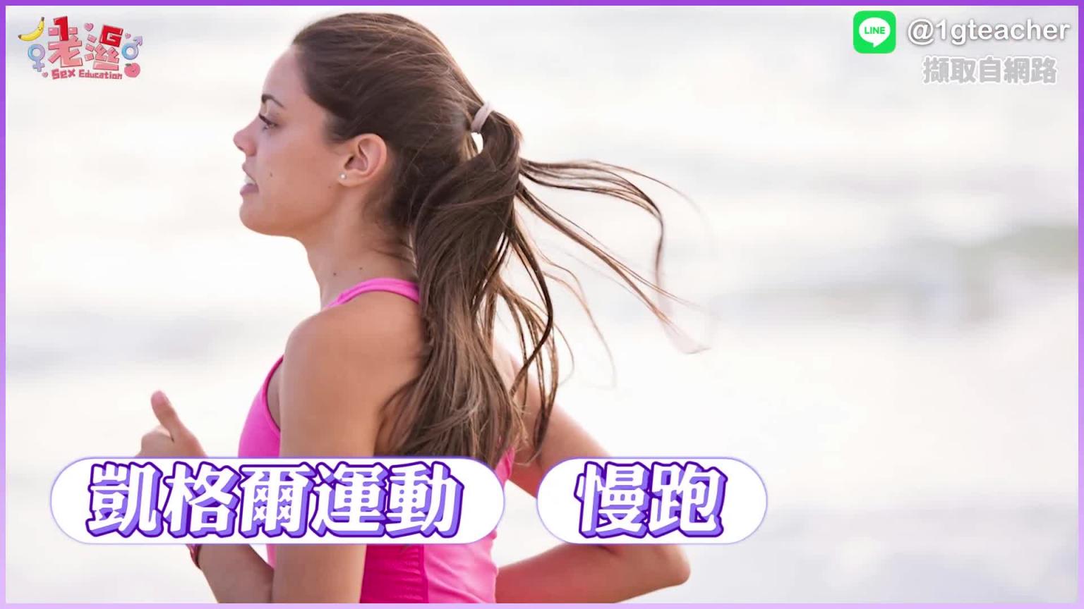 【1G老湿】女生太久没做,会变松吗?到底要不要自己来? 预览截图 8