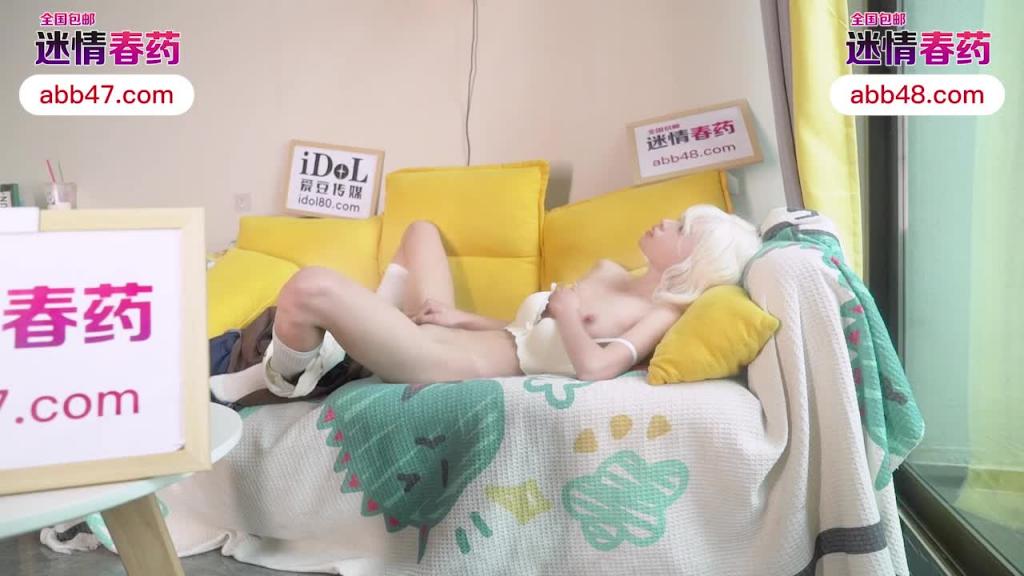 IDG5612-独居女孩误喝迷情水被偷窥男无套插入肉穴-小果 预览截图 3