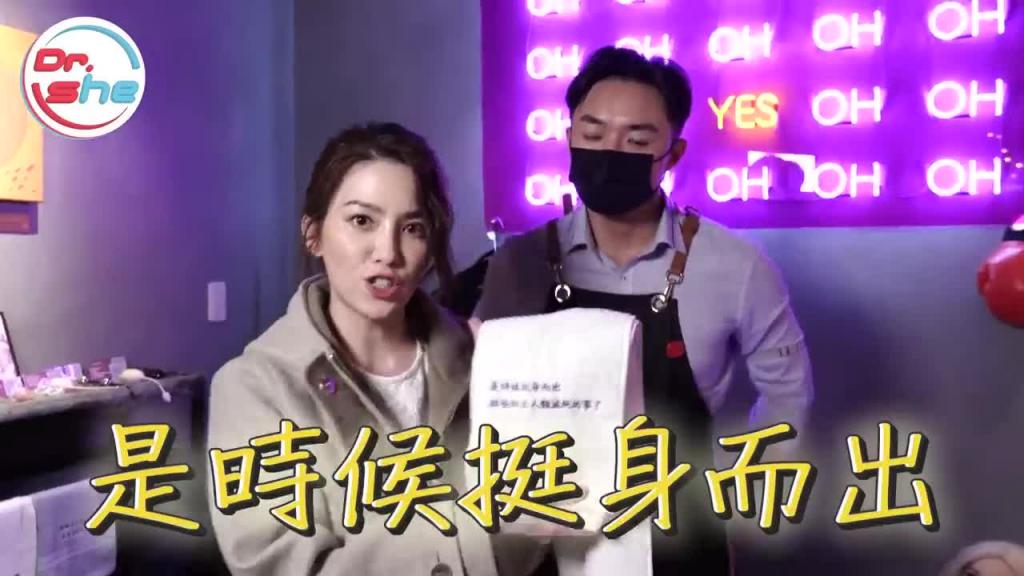 #DrShe许蓝方#老二不用会变短!. 突击情趣餐酒馆大聊打手枪的故事│蓝方开开箱 预览截图 6
