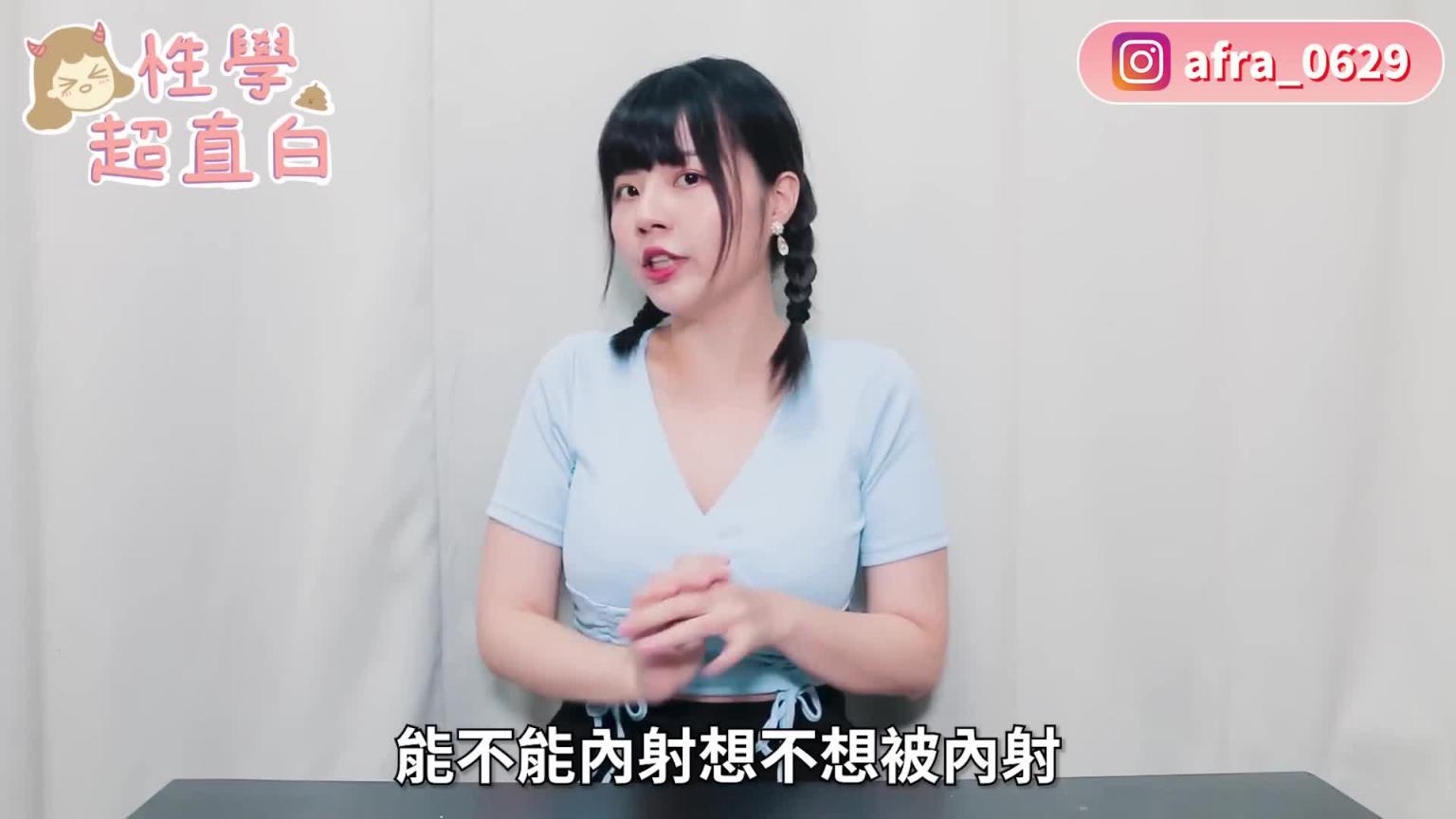 【性学小教室106】为何男生这么喜欢内射?|内射心理因素 预览截图 1