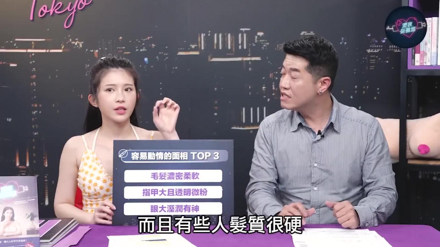 深夜保健室100脸上有这3个特征代表床上超勇勐！教你一眼看出滥情、性欲强、闷骚鬼面相ft @吴尚易 预览截图 5
